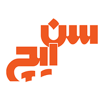 سانیچ